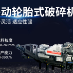 颚式破碎机在建筑垃圾处理中占据重要的地位 5 200t/h移动式破碎机多少钱?