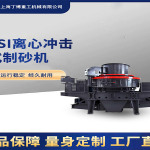 200t/h移动式破碎机多少钱? 9 制砂机设备如何生产高质量的机制砂