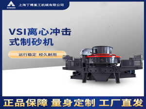 制砂机设备如何生产高质量的机制砂