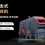 选矿厂球磨机常见问题:选矿厂使用球磨机常见问题及解决方法 4 反击破碎机的原理