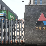 俄罗斯第二个集装箱发货启程