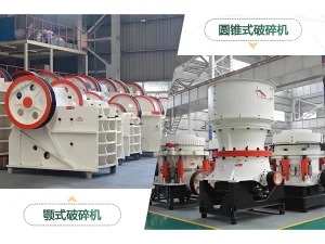 二段破碎设备差异：二段破碎作业，圆锥破碎机和反...