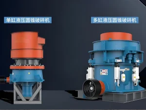单缸多缸圆锥破选择：圆锥式破碎机选单缸好还是多...