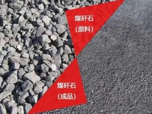 煤矸石制砂优势：为什么煤矸石制砂这么火？看这 3 ...