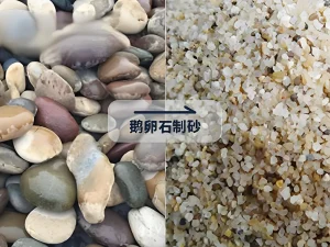 砂石粒度控制：控制砂石粒度的 3 大秘诀