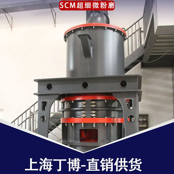 超细微粉磨常见故障及解决办法 - 主机震动处理技巧（images 1）