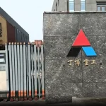 PE46移动车第一集装箱启程发往南非